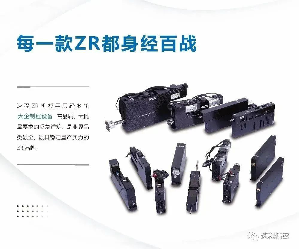 ZR執(zhí)行器日常維護(hù)小技巧：延長(zhǎng)使用壽命的關(guān)鍵措施 ——速程精密為您解答